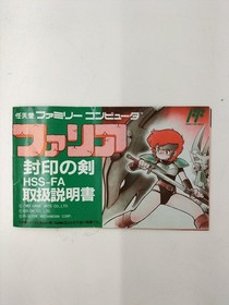 Famicom Software Model Faria Sealed Sword High Score Media Work FP376