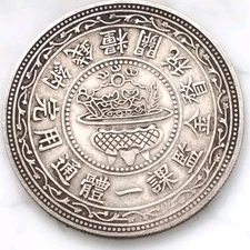 Commemorative Chinese Coin 39.8 MM Diameter