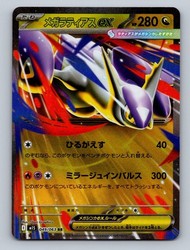 Mega Latias ex 049/063 Mega Symphonia Double Rare Japanese