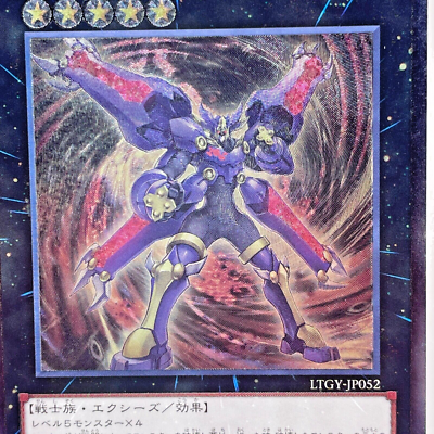 YuGiOh LTGY-JP052 Ultimate Rare Number C105: Battlin' Boxer Comet