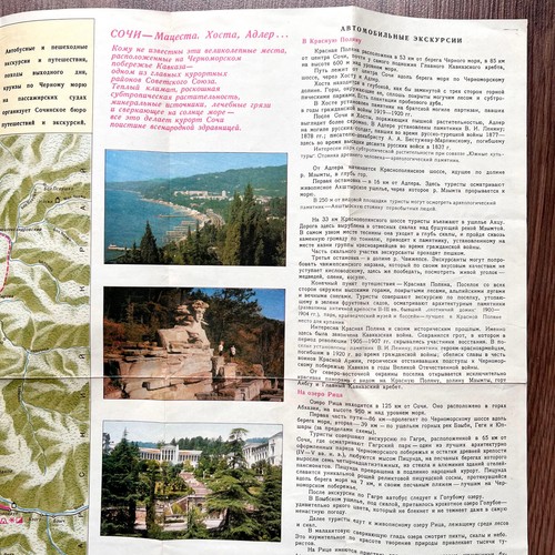 2xSoviet Tourist Maps of the Black Sea Coast of the Caucasus + Sochi 1975/6 USSR - Picture 10 of 13