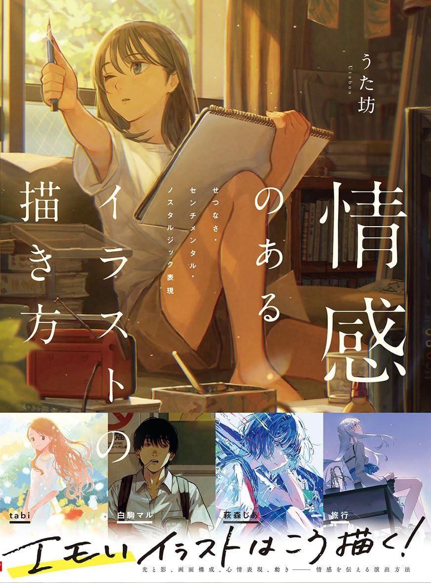 Book Illustrating Emotional Nuance: Techniques for Melancholy,... Japanese