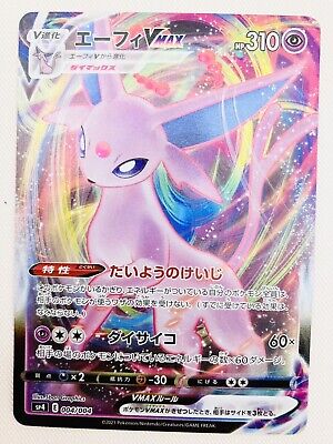 Pokemon Card japanese eevee evolutions vmax 9 set Umbreon Espeon Jolteon