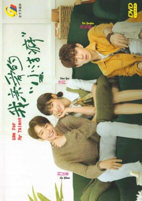 CHINESE DRAMA DVD USE FOR MY TALENT 我亲爱的 小洁癖  VOL.1-24 END ENG SUB~REG ALL