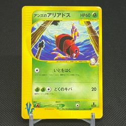Janine's Ariados 065/141 VS Series 1st Edition Japanese