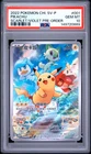 2022 POKEMON CHINESE SV PROMO SCARLET & VIOLET PRE-ORDER #001 PIKACHU PSA 10