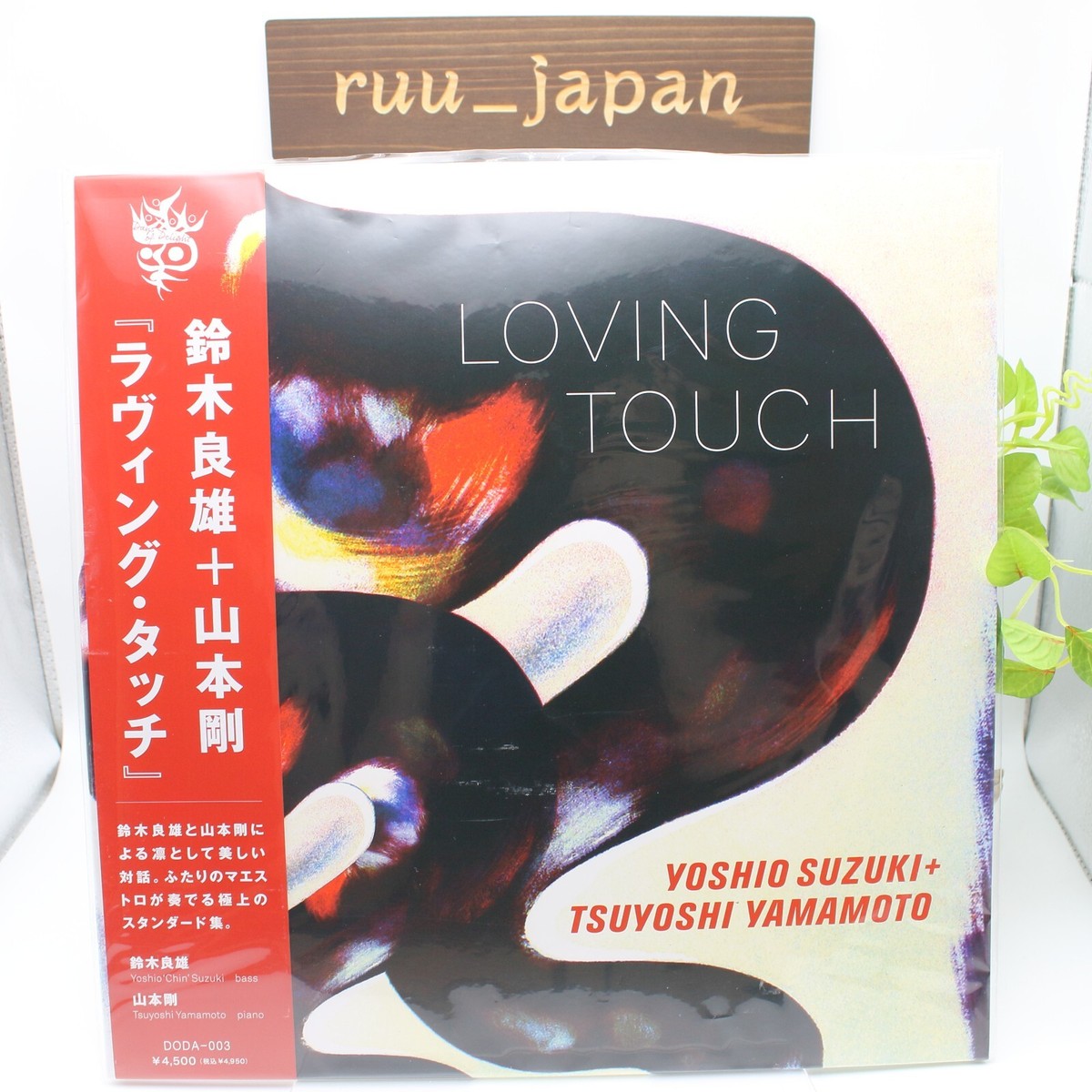 New Tsuyoshi Yamamoto & Yoshio Suzuki LOVING TOUCH Vinyl LP Analog