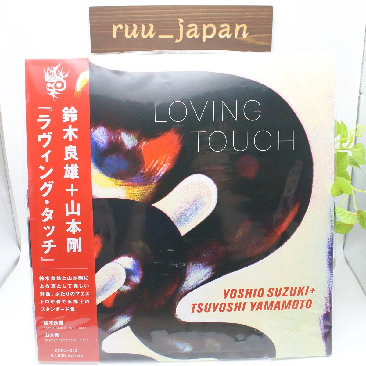 Touch Records Vinyl Records for sale | eBay