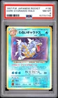 1997 POKEMON JAPANESE ROCKET #130 DARK GYARADOS-HOLO PSA 8