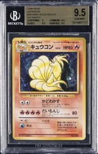 1996 POKEMON JAPANESE BASE SET NO RARITY SYMBOL #38 NINETALES BGS 9.5