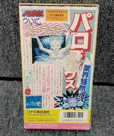 Parodius DA Famicom Software