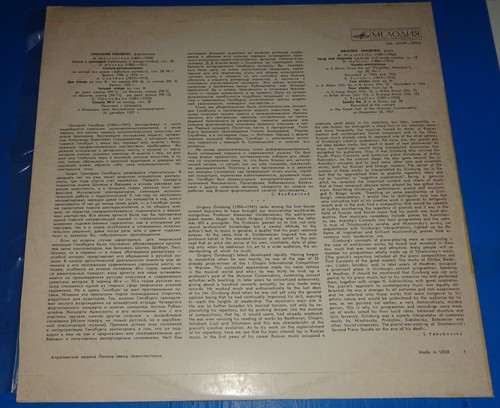 Grigory Ginzburg MYASKOVSKY/MEDTNER/SCRIABIN/PROKOFIEV - Melodiya 33D 035299-300 - Picture 2 of 2