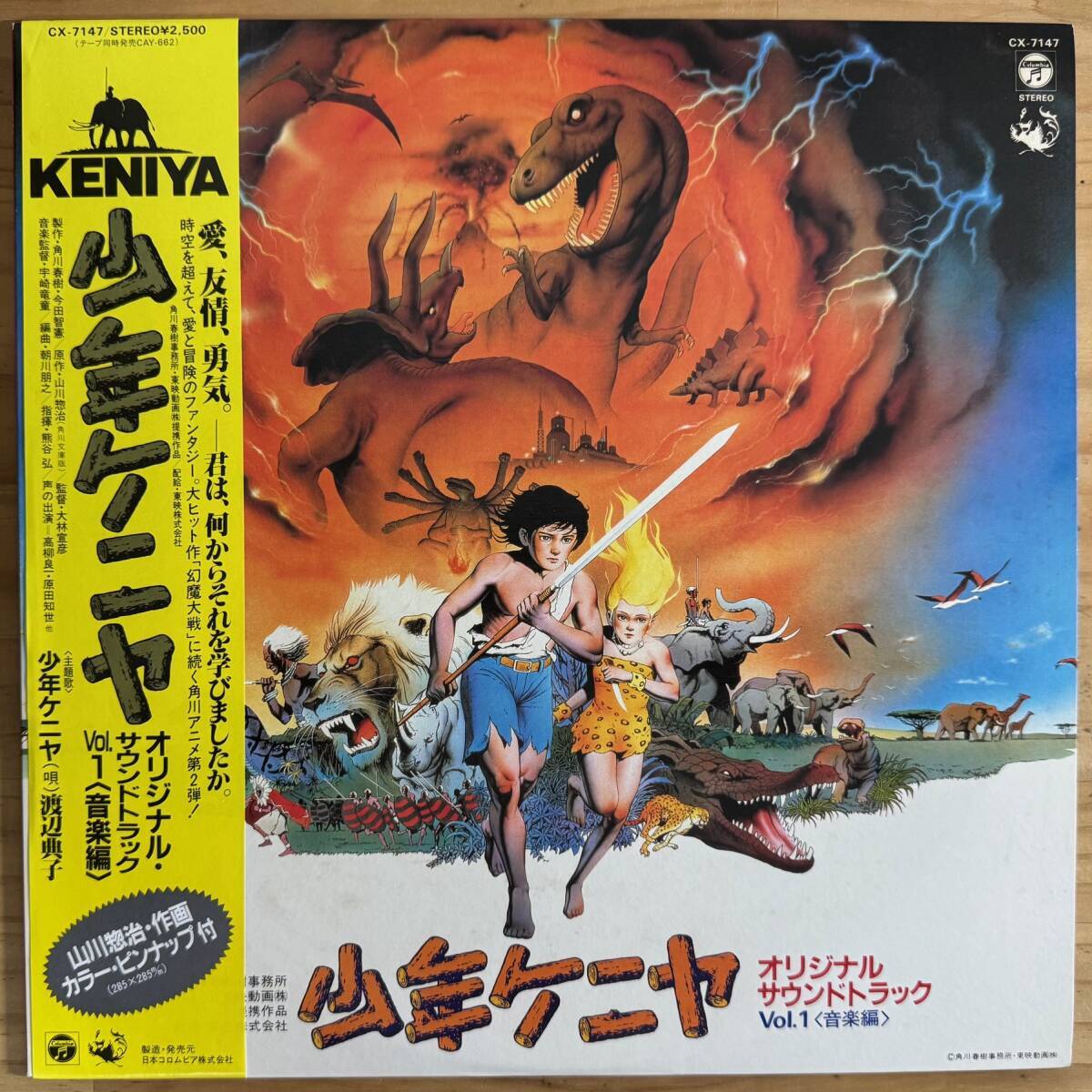 コミック・アニメ New Retro Softby 05 Sunshine 2.0 Black LP□アニメ/少年ケニア FRIENDS SOCIETY FOR KENYAN CHILDREN