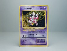 Mr. Mime #122 Prices | Pokemon Japanese Jungle | Pokemon Cards