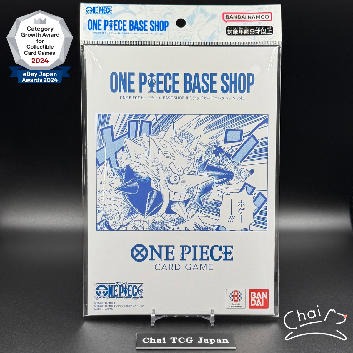 ONE PIECE CARD BASE SHOP 限定 ONE PIECE Card Game BASE SHOP Limited Card Collection vol.1