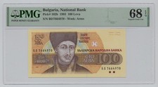 Bulgaria, 1993, 100 Leva - PMG 68	    See instructions 