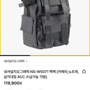 National Geographic NG-W5071 Camera Bag