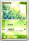 Bulbasaur - Venusaur ex Starter Deck 002/052 1st Ed Vintage Pokemon Card MP