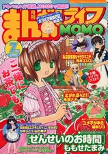 Manga Life MOMO July 2009 Comic Magazine "Sensei No Ojikan" Mamime Momo