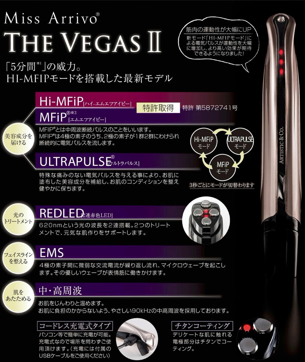 家庭用小型美顔器THE VEGAS II Miss Arrivo Artistic & Co. - Miss Arrivo The Vegas II – Oh Beauty
