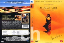 THE SHELTERING SKY (1990) - Bernardo Bertolucci, Debra Winger  DVD NEW