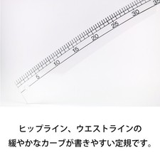 30cm 1/2 Scale Curve Ruler