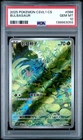 2025 POKEMON SIMPLIFIED CHINESE CSVL1 C-DEPARTURE SPECIAL PACK BULBASAUR PSA 10