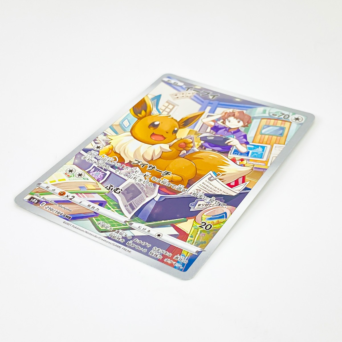 Eevee CHR 210/184 S8b VMAX Climax - Pokemon Card Japanese | eBay Eevee CHR 210/184 S8b VMAX Climax - Pokemon Card Japanese | eBay
