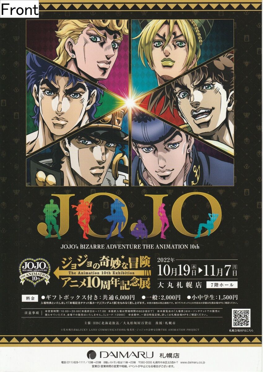 JoJo's Bizarre Adventure' 10th Anniversary Visual : r/anime