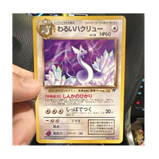Dark Dragonair #148 Prices | Pokemon Japanese Rocket Gang