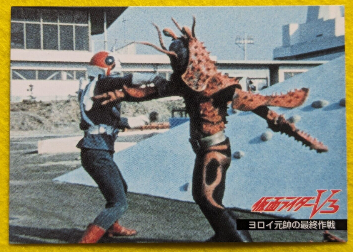 アマダ 仮面ライダー V3 X カード AMADA 226種 KAMEN RIDER V3 ZARIGANA AMADA 2002 052 Japanese HERO TCG | eBay