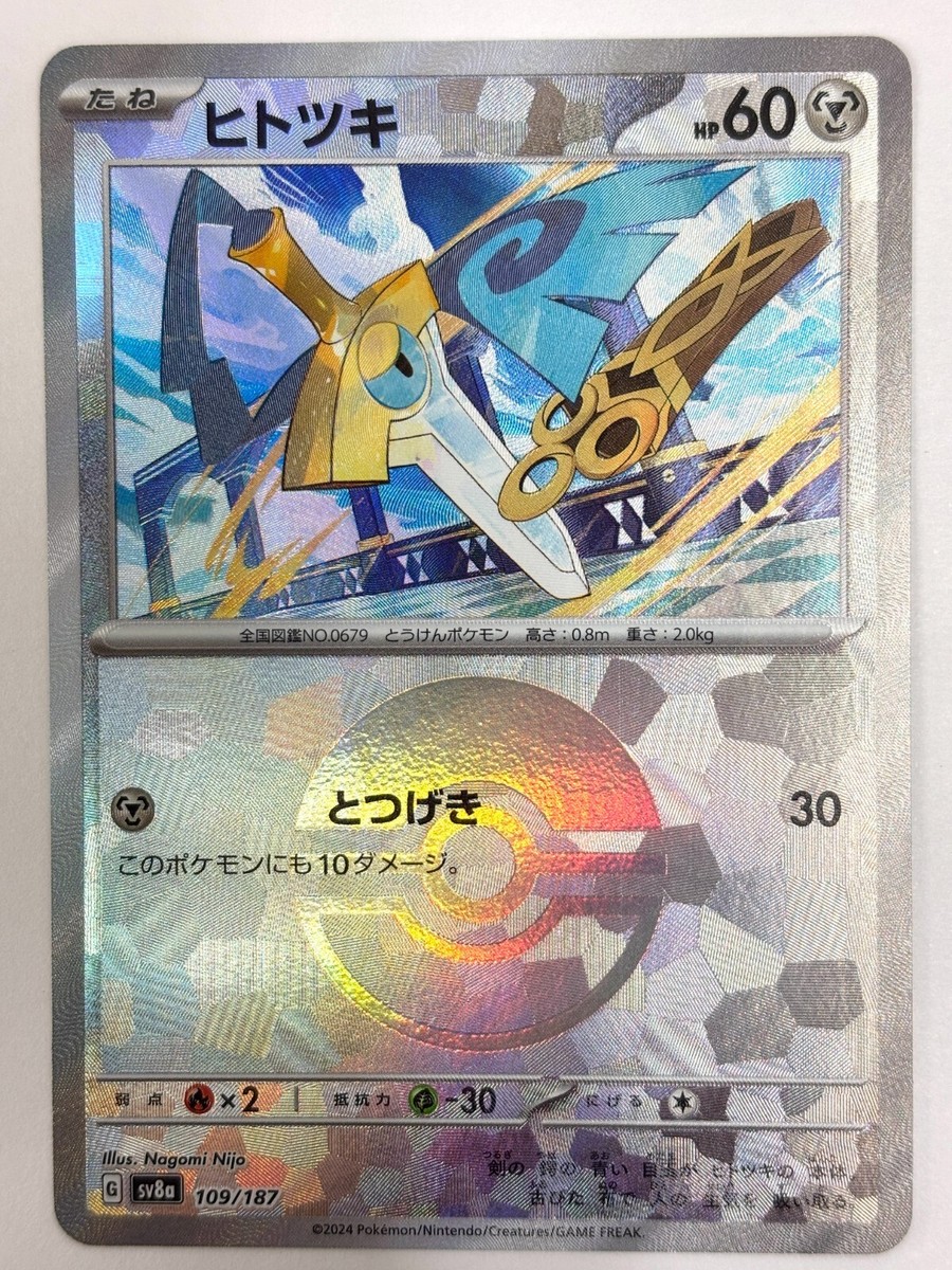 【ARS8】プリン 英語 ポケモンカードe 68/144 ポケモンカード プリン英語版 - メルカリ
