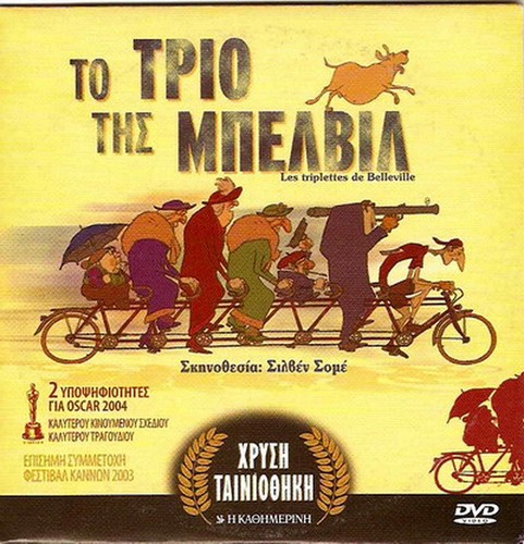 LES TRIPLETTES DE BELLEVILLE (Animation by Sylvain Chomet) ,R2 DVD only French - 第 1/1 張圖片