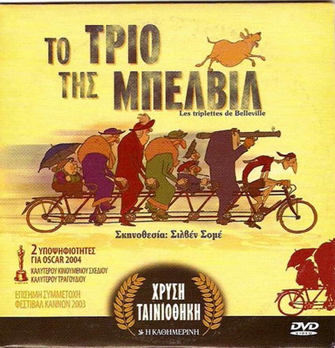 LES TRIPLETTES DE BELLEVILLE (Animation de Sylvain Chomet), DVD R2 uniquement français - Photo 1 sur 1