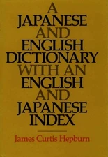 Japanese-English Dictionary wi - GOOD