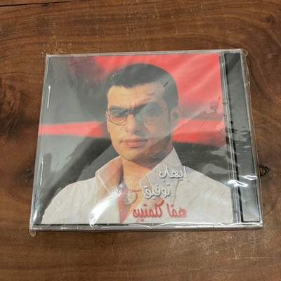 Ehab Tawfik   Homa Kelmeten CD 2002 Arabic Pop Middle East Rotana
