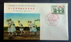 Japan Stamps 1959 FDC SC # 674 - Centenary of the Red Cross,  Unaddressed