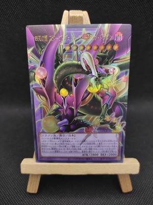 Yu-Gi-Oh Starving Venom Fusion Dragon of the Four Heavenly Dragons FA LOCR-JP013