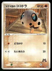 Team Magma's Aron 011/033 Magma Deck Kit