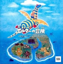 Elmer Adventures Movie OST CD Japanese Import