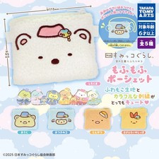 AUTHENTIC TAKARA TOMY GASHAPON SUMIKKO GURASHI SKY KINGDOM FLUFFY MINI POUCH LT3