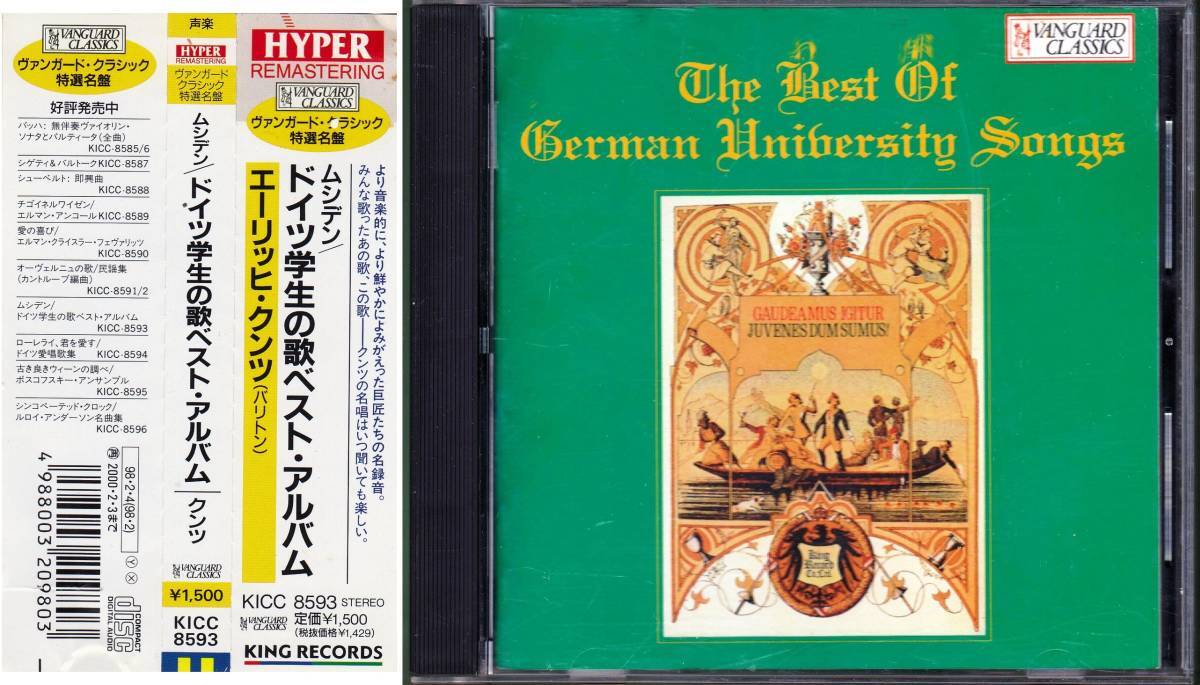 Japan Edit. Obi Erich Kunz German Student Songs CD Best Album Baritone, Good