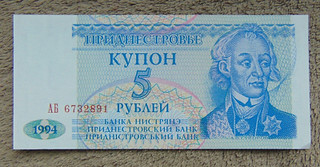 Geldscheine Banknoten eine Banknote über 5 Rubel Transnistrien 1994 Jahr!