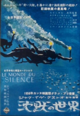 SILENT WORLD Le monde du silence Japanese AD movie poster A