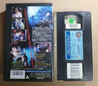 Vhs Brain Scan 1994 Edward Furlong Terminator 2 Japanese Subtitles