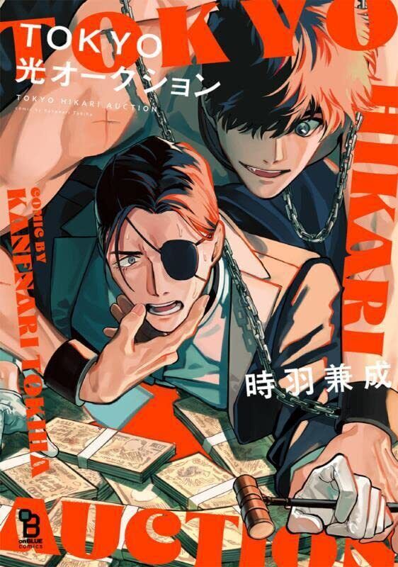 One-room Angel / OneRoomAngel Comic Manga Book BL Harada Japan Edt