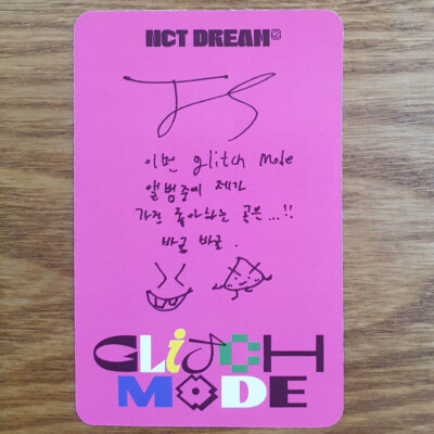 Jisung Official Photocard NCT Dream The 2nd Album Glitch Mode