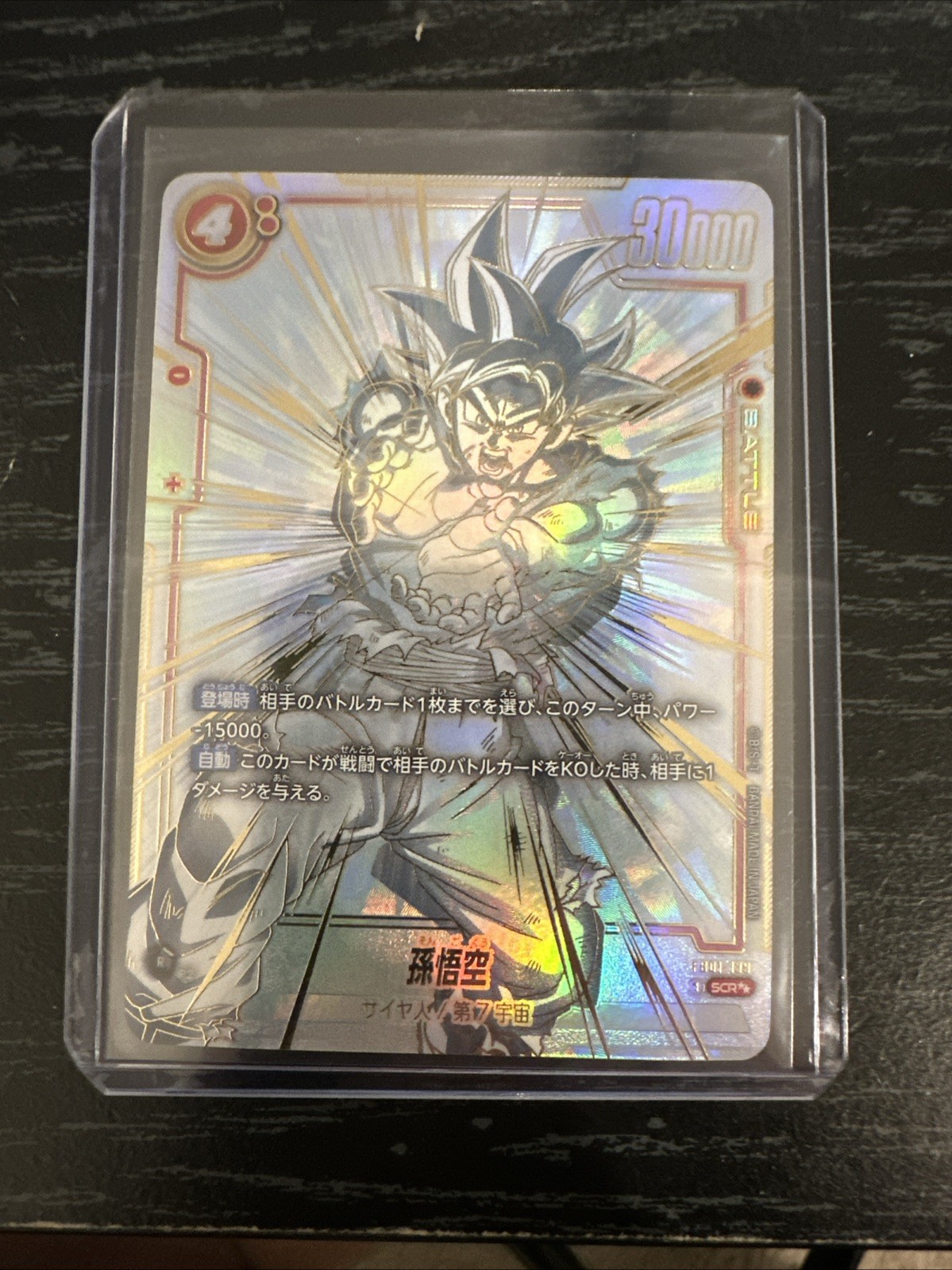 Dragon Ball Fusion Son Goku SCR** FB01-139 World Awakened Pulse JP NM Condition