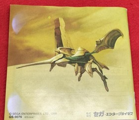 Sega Enterprises Saturn Soft Azelle Panzer Dragoon RPG Used