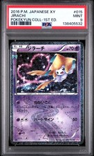 Jirachi 015/032 CP3: PokeKyun Collection Regular (Japanese) for